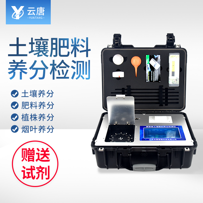 土壤肥料養分檢測儀檢測氮磷鉀可靠嗎?