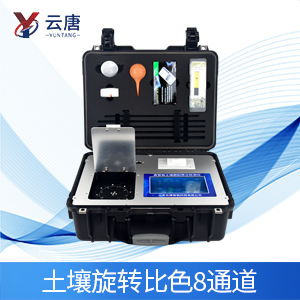 土壤檢測儀(yi) 土壤檢測儀(yi)