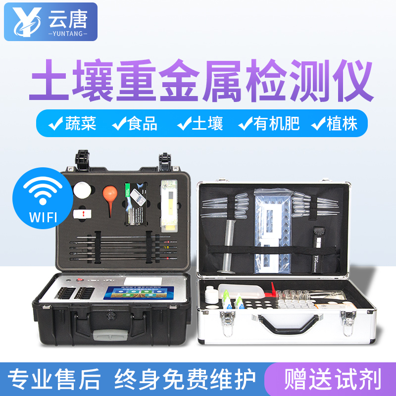 土壤重金屬檢測儀(yi) 