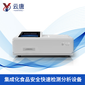 食品檢測儀(yi) 食品檢測儀(yi)