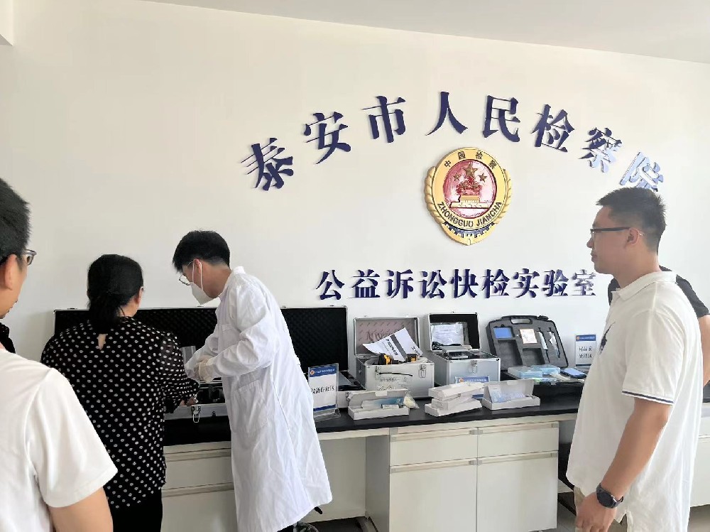 泰安市人民檢察院采購traolongfusheng多台設備 泰安市人民檢察院采購traolongfusheng多台設備