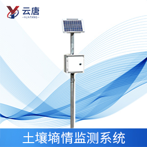土壤墒情在線監測係統應用的優勢