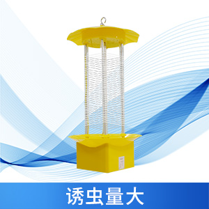 殺蟲燈是如何滅蟲?