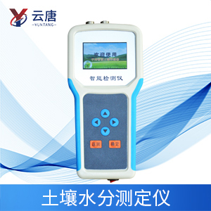 土壤水勢檢測儀器有什麽應用優勢?
