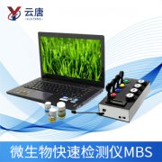 微生物快速檢測儀有哪些作用?