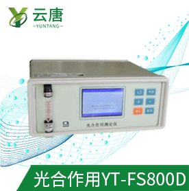 光合作用儀(yi) 