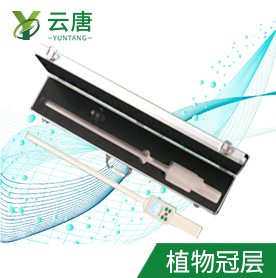 植物冠層分析儀(yi) 