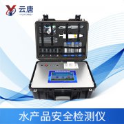 水產品快檢實驗室方案有哪些用處?