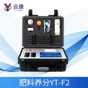 如何選擇土壤肥料養分檢測儀?