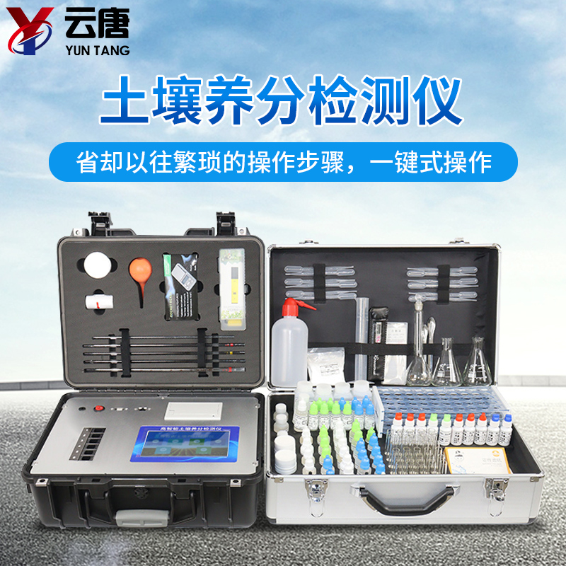 土壤養(yang) 分檢測儀(yi) 土壤養(yang) 分檢測儀(yi)