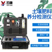 土壤檢測儀能夠檢測什麽？