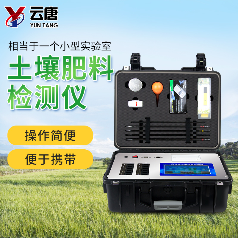 肥料養(yang) 分含量檢測儀(yi) 肥料養(yang) 分含量檢測儀(yi)