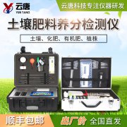 測土配方施肥儀價格怎麽樣?