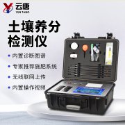 測土施肥儀怎麽用?