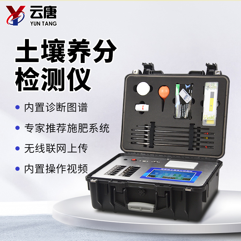測土施肥儀(yi) 測土施肥儀(yi)