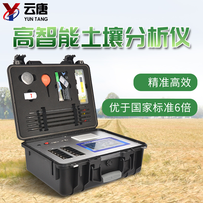 土壤肥料養(yang) 分速測儀(yi) 