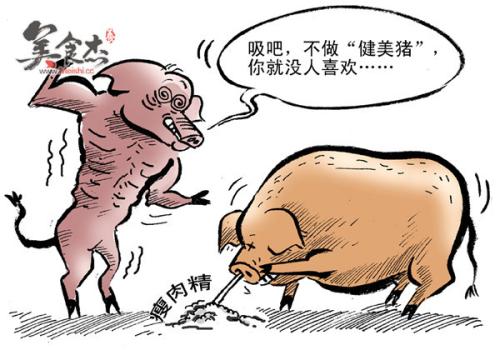 瘦肉精檢測儀(yi) 