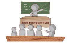 對於土壤汙染有關部門應該如何去劃分職責